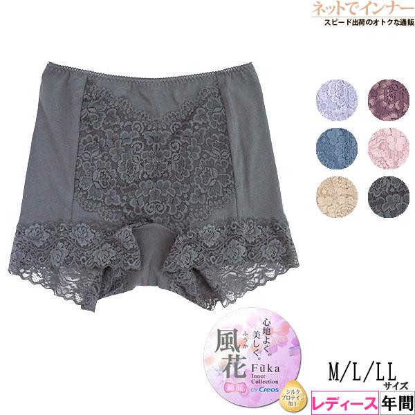 Creos クレオス 風花 Fuka レディースデザインショーツ 1分丈 綿混 シルクプロテイン加工...