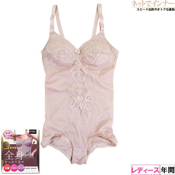 全身すっきり見せ レディースボディースーツ BODY SHAPE 姿勢サポートインナー 年間 225...