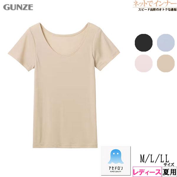 グンゼ アセドロン レディース汗取り付2分袖インナー 夏用 MC0051V GUNZE [M、L、L...