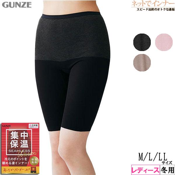 グンゼ HOTMAGIC ホットマジック 集中保温 レディース5分丈ボトム  日本製 冬用 MH94...