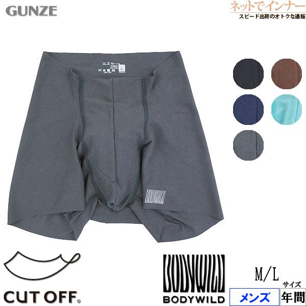 グンゼ BODYWILD メンズエアーズボクサー 前とじ  無地 年間 BWY940D GUNZE ...