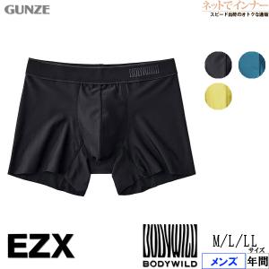 グンゼ BODYWILD EZX 超軽量カットオフ  メンズボクサーパンツ 前とじ 無地 日本製 年間 BWV100C GUNZE [M、L、LLサイズ] 紳士 インナー