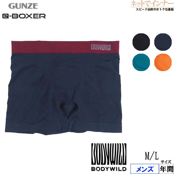 GUNZE BODYWILD e-BOXER メンズセミロングボクサー 前とじ 裾丈長め 無地 日本...