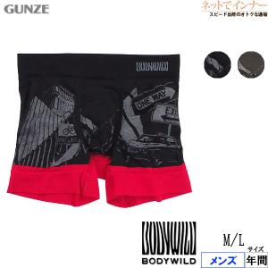 グンゼ BODYWILD メンズボクサーパンツ 前とじ  3D立体成型 シティ柄 日本製 年間 BWS015A GUNZE [M、Lサイズ] 紳士 インナー