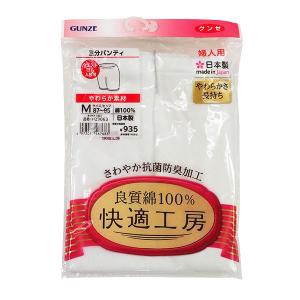 グンゼ 快適工房 レディース三分パンティ やわ...の詳細画像3