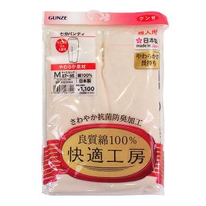 グンゼ 快適工房 レディース七分パンティやわら...の詳細画像3