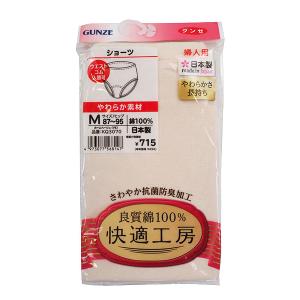 グンゼ 快適工房 レディースショーツ やわらか...の詳細画像3