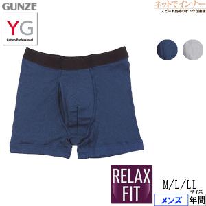 グンゼ YG メンズボクサーブリーフ 前あき D...の商品画像
