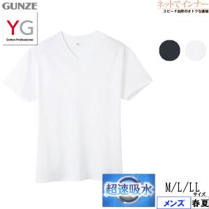 グンゼ YG 超速吸水 メンズVネックTシャツ ...の商品画像