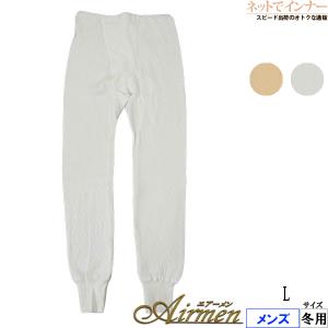 Airmen エアーメン メンズズボン下 空気暖...の商品画像