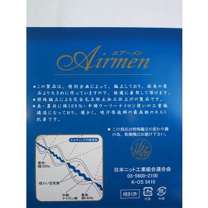 Airmen エアーメン メンズズボン下 空気...の詳細画像3