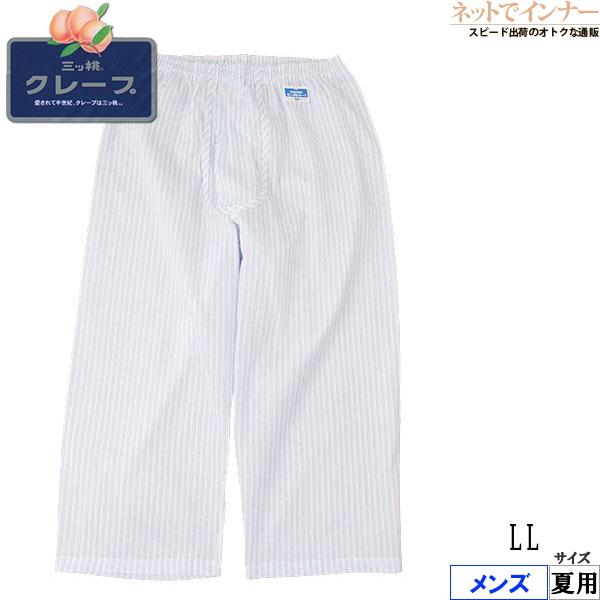 三ツ桃クレープ ストライプロングパンツ 前あき おまかせ柄 綿100% 日本製 夏用 1155-50...