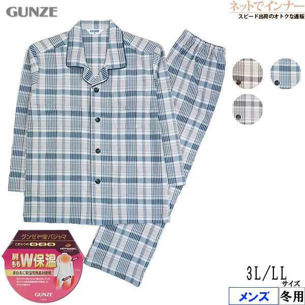 グンゼ パジャマ ホットマジック メンズ長袖長パンツパジャマ 肩ももW保温 チェック柄 冬用 SG4...