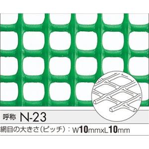 トリカルネットN-23 0.62m×50m｜netdenet