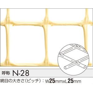 トリカルネット N-28 1m×50m