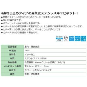 日東工業 SCF12-152 ステンレスSCF...の詳細画像1