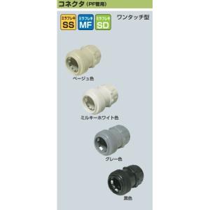 【人気商品】未来工業 防水型コネクタ ミラフレキMF28用 ベージュ 10個価格 Amazon.co.jp: 未来工業 防水型コネクタ ミラフレキMF28用 ベージュ 10