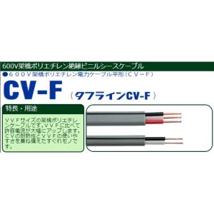 ◇カワイ電線 VVF2.0mm×2C +1.6mm 【2.0mm 黒 白 + 1.6