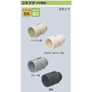 未来工業 MFSK-16G コネクタ（PF管16用） ベージュ 10個入