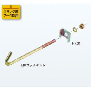 ネグロス Z-HB1-W4 ネグロック 吊りボルト支持金具 一般形鋼・リップ