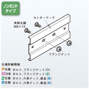 ネグロス QRS1 振れ止め金具 QRタイプ : ネットde電材Yahoo!店 - 通販