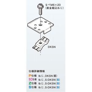 ネグロス QRS1 振れ止め金具 QRタイプ : ネットde電材Yahoo!店 - 通販