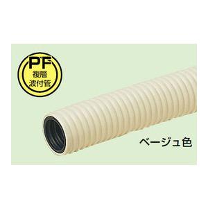未来工業 MF-36 ＰＦ管 ミラフレキMF（PFD） 近似内径36mm 長さ20m ベージュ [代...