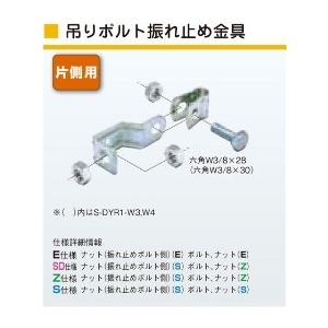 ネグロス DYR1-W4 ワールドダクター ガッチリロック 吊りボルト振れ