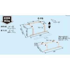 日晴金属 クーラーキャッチャー 傾斜屋根直角置用 C-LZG CLZG