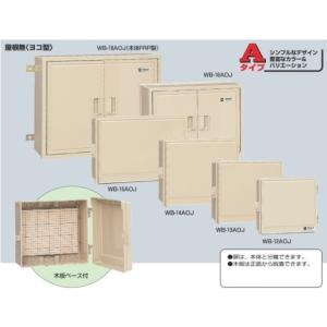 未来工業 WB-YANE-J ウオルボックス用屋根のみ ベージュ [代引き不可