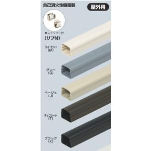 未来工業 MDH-40J モールダクト 屋外用 リブ付 2m ベージュ [代引き不可]