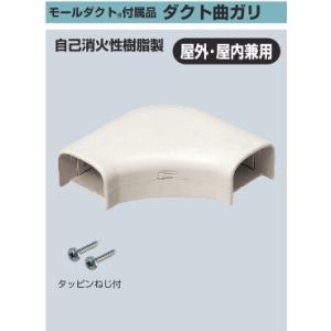未来工業 MDM-60G モールダクト ダクト曲ガリ 屋外・屋内兼用 グレー [代引き不可]