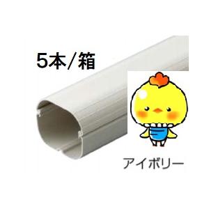 【翌営業日発送】因幡電工 SD-77-I エアコン用配管化粧カバー 直線ダクト サイズ：75×63×...