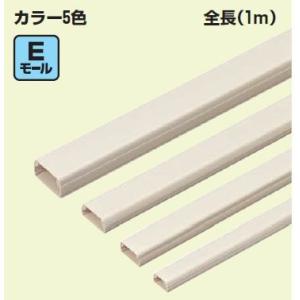 未来工業 EML-1TT Eモール（テープ付） 1号 チョコレート 10本入 [法人名あれば] [代...