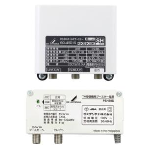 ＤＸアンテナ GCU45D1S  CS/BS-IF・UHFブースター(35dB/45dB共用形)デュ...