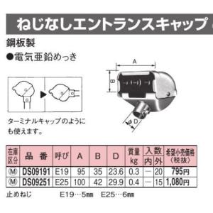 Panasonic（パナソニック） DFZ1192 カップリング G92 溶融亜鉛メッキ