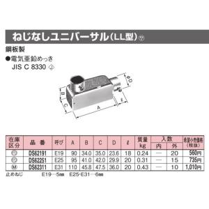 Panasonic（パナソニック） DS63311 ねじなしユニバーサルエルボ(LB型