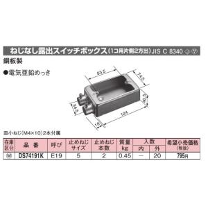 Panasonic（パナソニック） DS62191 ねじなしユニバーサル(LL型) E19