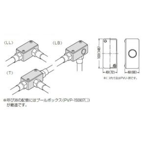 【翌営業日発送】未来工業 PVU-J ユニバー...の詳細画像1