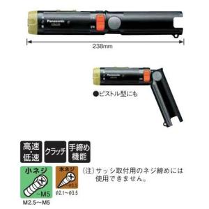 パナソニック EZ6220X充電ドリルドライバー 2.4V 本体のみ