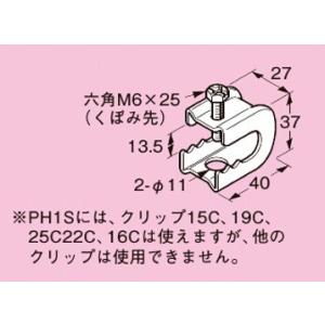 【翌営業日発送】ネグロス PH1S パイラック 一般形鋼用管支持金具 A 26mm フランジ厚：3〜...