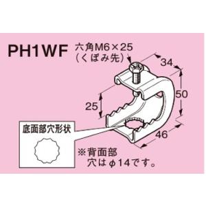 ネグロス PH1F パイラック 一般形鋼用管支持金具 A 30mm フランジ厚：3