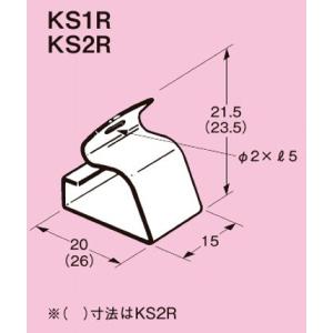 ネグロス KS1R FVラック リップみぞ形鋼用...の商品画像