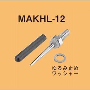 ネグロス MAKHL-12 サキラック デッキプレート穴あけ工具 SK9- 、9LL- 用（穴あけ寸法Φ12.5） :85012966:ネット