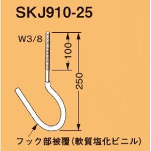 ネグロス SKJ910-55 サキラック ケーブル支持金具 適合：SKSP-W3-□ 黄