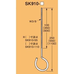 ネグロス S-SK910-55 サキラック ケーブル支持金具 適合：SK9