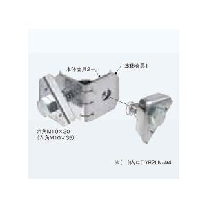 ネグロス DYR2LN-W3 吊りボルト振れ止め金具 （直角用） 適合