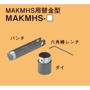 ネグロス電工 Mバー穴明け工具 MAKMHS : エヌデンサービス - 通販