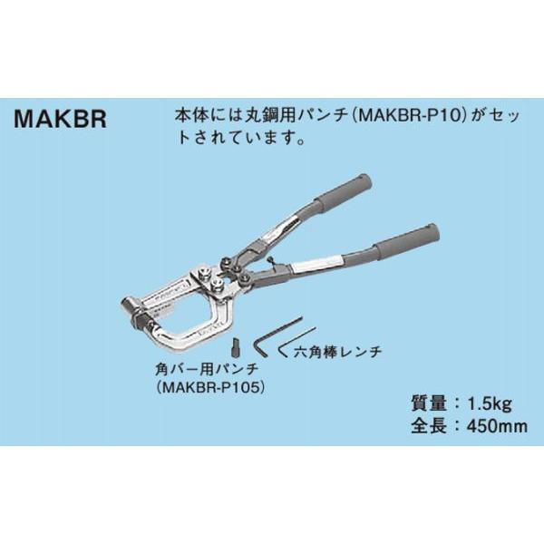 ネグロス MAKBR マックツール 軽量間柱用穴あけ工具