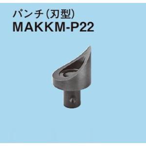 ネグロス MAKBR マックツール 軽量間柱用穴あけ工具 : ネットde電材